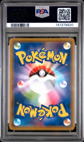 PSA-141379820-back.jpg