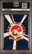 PSA-101214191-back.jpg
