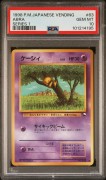 PSA-101214195-front.jpg
