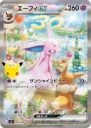 30th_CELEBRATION_Premium_Deck_Set_Espeon_Umbreon5.webp