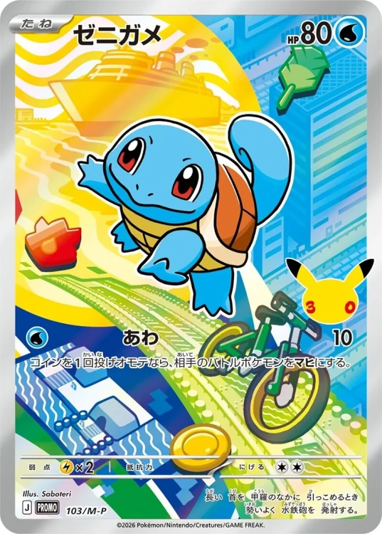 30-th_celebration_pokemon_tcg_japan4.webp