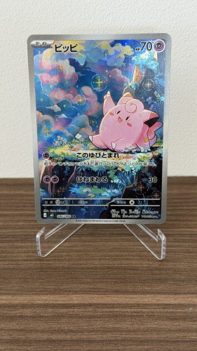 Pokémon TCG: Clefairy AR (086/080) – Nihil Zero – JAPAN karta pokemon japońska