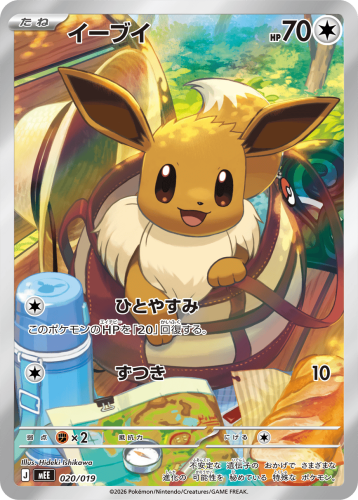 Pokémon TCG: Japoński MEGA Starter Set – Eevee ex