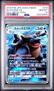 Blastoise GX 010/054 (PSA 10) – Full Metal Wall