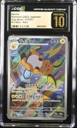 Raichu 074/071 (CGC Pristine 10)