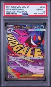 Mega Gengar ex 230/193 (PSA 10) – Mega Dream ex