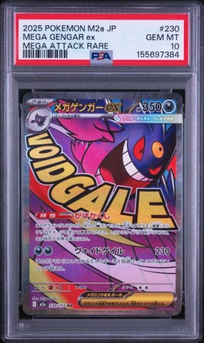 Mega Gengar ex 230/193 (PSA 10) – Mega Dream ex
