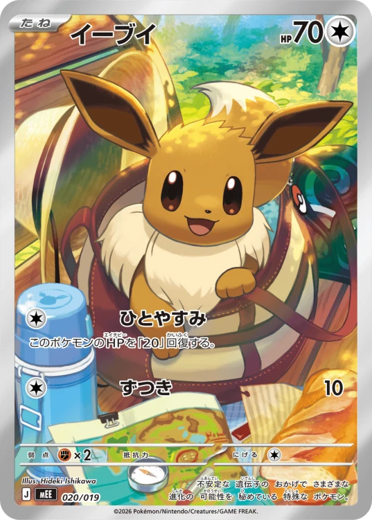 Pokémon TCG: Japoński MEGA Starter Set – Eevee ex